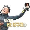 김대호, 맨손 문어잡이 성공 "금어기라 잡으면 안되는데.." [푹다행] [★밤TView]