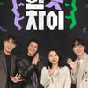 '한끗차이' PD "이찬원, 제일 먼저 섭외..작가진이 열혈한 팬"
