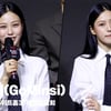 고민시(GoMinsi), '스위트홈3 믿어도 되나요..? 은유 눈동자?'[영상]