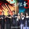 '스위트홈 시즌3, 사랑해 주세요'[★포토]