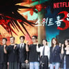 '스위트홈 시즌3 화이팅'[★포토]