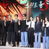 '스위트홈' 시즌3, 믿고 보세요 [★포토]
