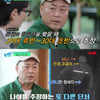 故 구하라 금고 절도범 몽타주 그린 형사.."전문 털이범 NO"[유 퀴즈]
