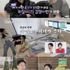 '나솔' 21기 영호, 옥순에 적극 대시 시작 "온전히 매진할 것"[★밤TV]