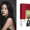 문가영 첫 산문집 '파타(PATA)' 대만·인니 판권 계약
