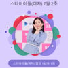 레드벨벳 아이린, 스타랭킹 女아이돌 1위..변치 않은 인기