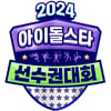 '아육대' 전현무→강다니엘X해원X이찬원 7MC 라인업[공식]