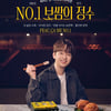 이찬원, 원할머니 보쌈족발 모델 발탁