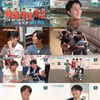 연정훈 눈물·나인우 큰절 '1박 2일' 여정 마무리..최고 9.3% [종합]
