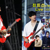 최희선, 고향 상주서 10주년 '한여름밤 콘서트' 개최