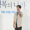 송영규 '행복의 손하트'[★포토]