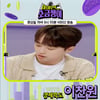 이찬원도 당황한 필쌤의 과감한 솔루션은? [하이엔드 소금쟁이]