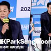 박성웅(ParkSungWoong), '웅성 웅성~ 코미디 킹의 귀환' [영상]
