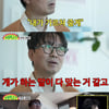 장항준, 수입 얼마 길래? "작가 재방료만 억대"