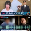 前남친 유서 미스터리 "쯔양 과거 폭로 안 했다"..변호사와 '상반된 주장'[스타이슈]