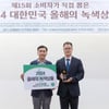 코웨이, 아이콘 얼음정수기 등 10개 제품 '2024 올해의 녹색상품' 선정