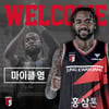 정관장, 유럽 빅리거 출신 마이클 영 영입... "KBL 적응 걱정 없다" 출사표