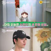 그리, 활동명 변경 결심 이유..김구라 "내가 너무 대충 지어" 후회(아빠는 꽃중년) [종합]