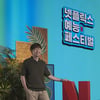 '코미디 리벤지' 권해봄PD "이경규, 기획 참여..정제된 코미디 보여줄 예정"