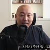 '특수교사 고소' 주호민, '나락쇼' 찍는 여유라니.."행복해" [★FOCUS]