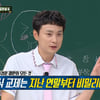 민경훈 "♥예비신부='아형' PD..캠핑 취미 공유하며 마음 생겨"[아는형님]