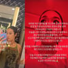 '보일러룸 서울' 압사 우려 중단..DJ 페기구 "다음 공연 협의"[공식]