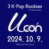 언더독 아이돌, '유콘(UCON)'으로 날개! 첫 프로젝트 10월 출격