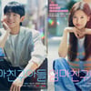 '엄마친구아들' 정해인·정소민, 무공해 힐링 조합 온다