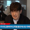 허성태 "이시언, 뒷돈 받은 것 같다"..캐스팅 리베이트 의혹[시언's쿨]