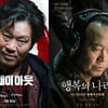 유재명, 지독하고 끔찍하다..파격 악역 시대 여는 열일 행보