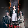 유키사다 이사오 첫 한국 연출 '완벽한 가족'.. "원작 만화 재밌었다"