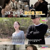 '나솔' 21기 광수, 현숙에 거절 당한 후 돌변 "산책 몇 명이랑 했잖아"