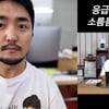 유병재 응급실行 충격 "간 수치 2000 나왔다" 수술도?