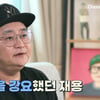 정재용 "자격지심 때문에 이혼 강요..딸 못본지도 2년"[아빠는 꽃중년][★밤TView]