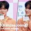 김재중(KimJaeJoong), '배우로서 많은 모습 보여드릴게요' [영상]