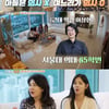 여에스더, 지성+미모 다 갖춘 며느리 자랑 "♥남편 친구 딸"[가보자GO]