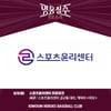 키움, 6일 SSG전 '스포츠 윤리  데이' 행사 진행