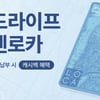 롯데카드, 프리드라이프 상조엔로카 출시
