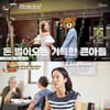 전혜빈 "♥압구정 치과의사 남편, 돈 잘 벌어..LUV 때 버티느라 늘 어깨 뭉쳐"[백반기행][★밤TView]