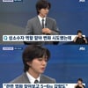 '뉴스룸' 유승호 "에이즈 성소수자 役 변신..6kg 체중 감량해"
