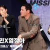 황정민X염정아, '하트 만들다 특이점이 온 배우들' [영상]