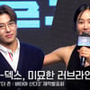권유리·덱스, 미묘한 러브라인? "'솔로지옥 2' 다시 찍는 느낌이었다" [영상]