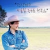 유태오 "기안84·빠니보틀에 의지..케미는 8.5점"[음악일주]
