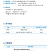 '700만 관중 돌파' KBO, 2025 올스타전 개최지 공개 모집 "지역 브랜드 제고·팬서비스 질 향상"