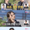 '나솔' 21기 옥순♥영호+영숙♥광수 '두 커플 탄생'→순자, 11살 차 영철 선택 포기[★밤TView]