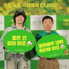 심형준 감독-강철원 주키퍼 '안녕 할부지, 함께 바오'[★포토]