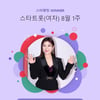 송가인, 스타랭킹 女트롯 1위 수성..'트롯 여제' 왕관 지켰다