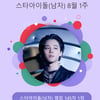 BTS 지민, 스타랭킹 역사 쓴다..男아이돌 145주 연속 1위