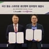 프롬바이오, 국내 최대 스마트팜기업 플랜티팜과 업무 협약 체결