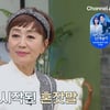 오은영·김지민까지 울린 하춘화.."주변에서 중증이라고 하더라" [금쪽상담소]